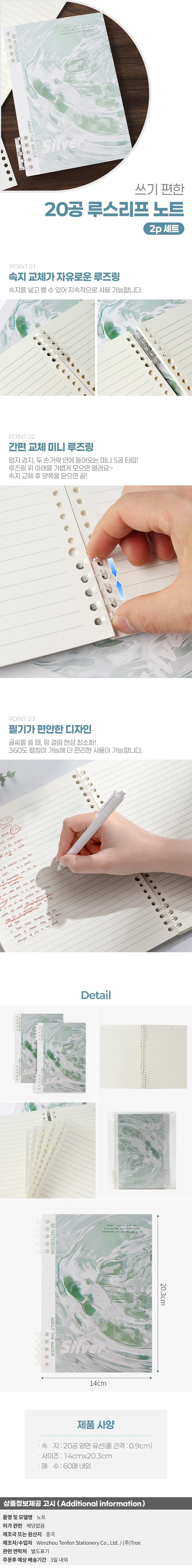 아쿠아 A5 20공 루스리프 유선 노트 2p 스프링 줄공책 상세1