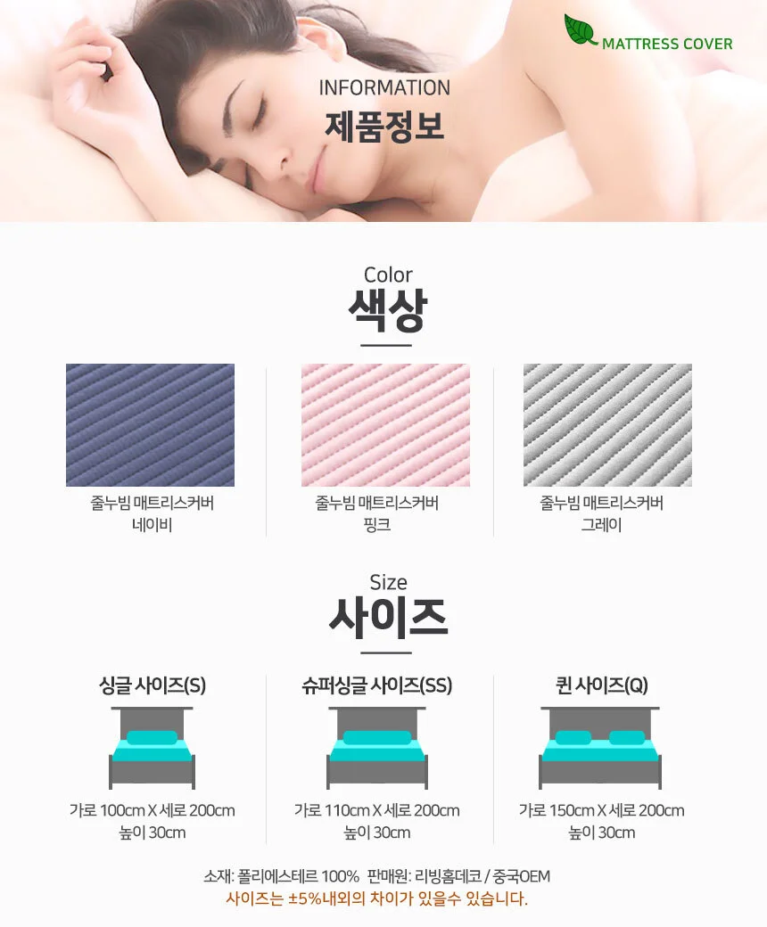 줄누빔 매트리스커버 슈퍼싱글/침대커버 패드 덮개 상세2