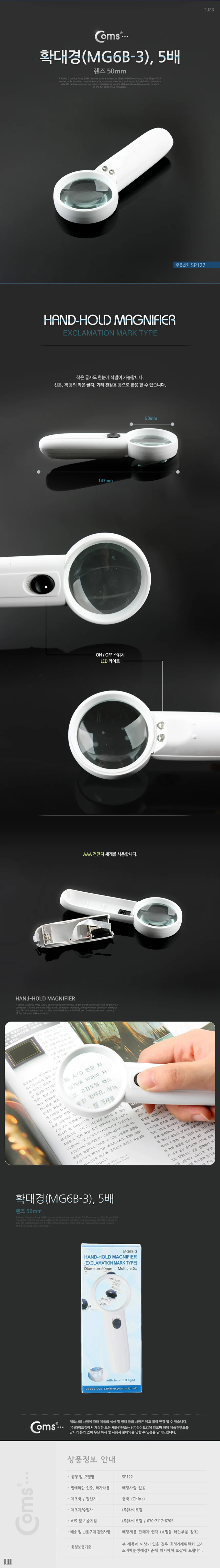 확대경 돋보기 5배 렌즈 50mm 독서 휴대용 상세3
