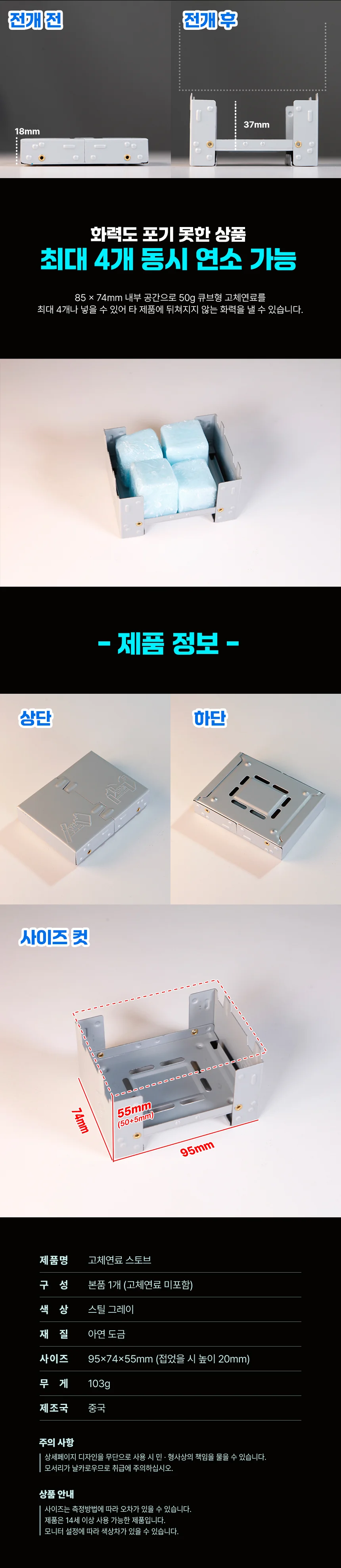 캠핑 미니 버너 고체연료 접이식 야외 스토브 등산 상세3