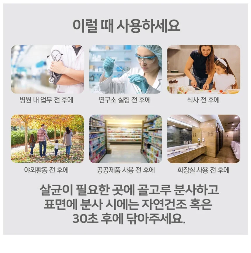 에탄올70% 1상자 20개입 손소독제 500ml 스프레이 상세5