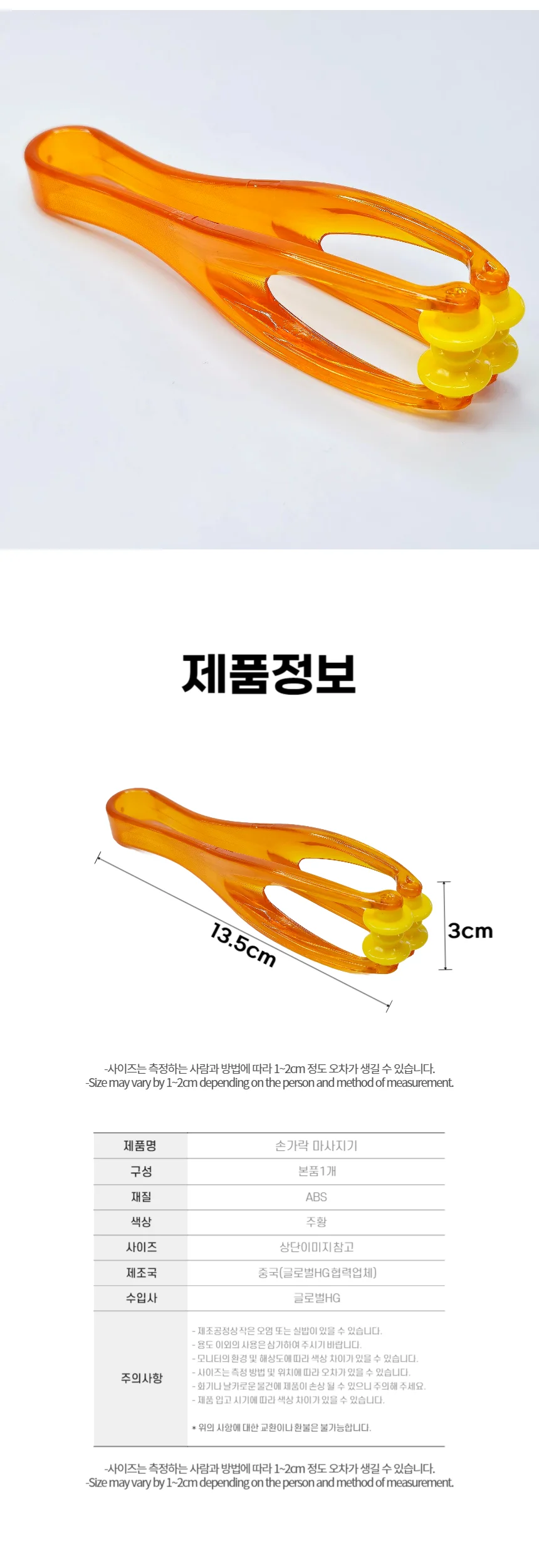 셀프 손가락 지압 마사지기 핑거 지압기 상세4