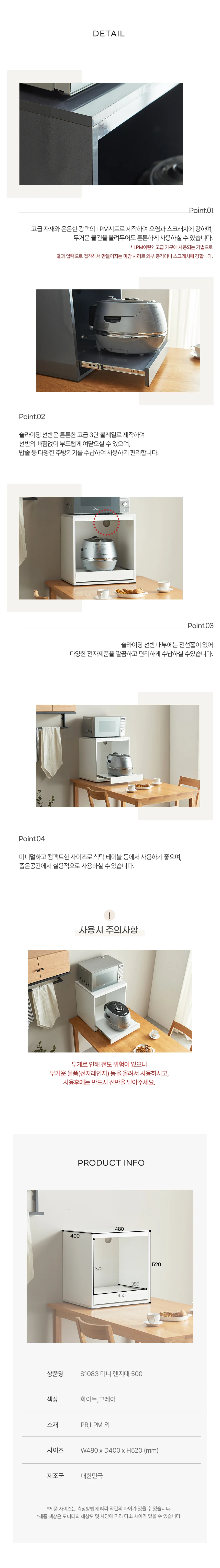 디포랙 미니 렌지대 500 상세4