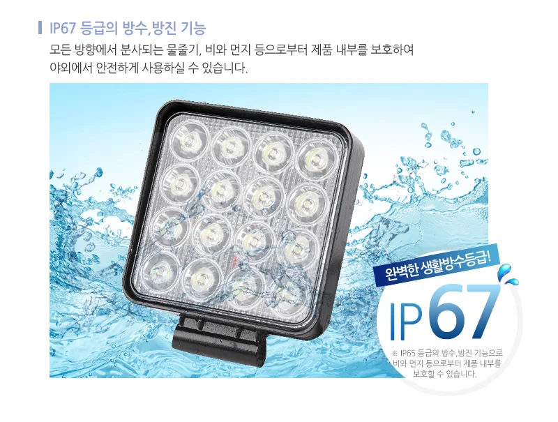 LED써치라이트 48W 보트라이트 현장작업등 엘이디작업등 상세5