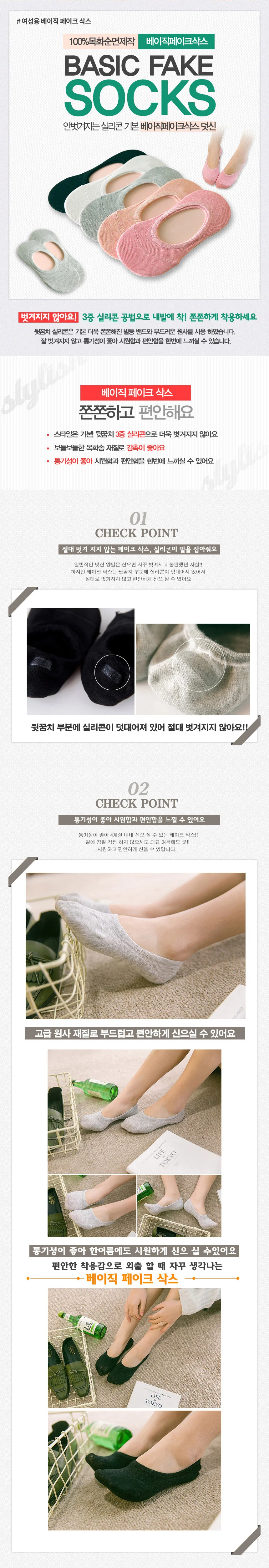실리콘 페이크삭스 남성 여성 덧신 양말 패션 선물 사 상세5