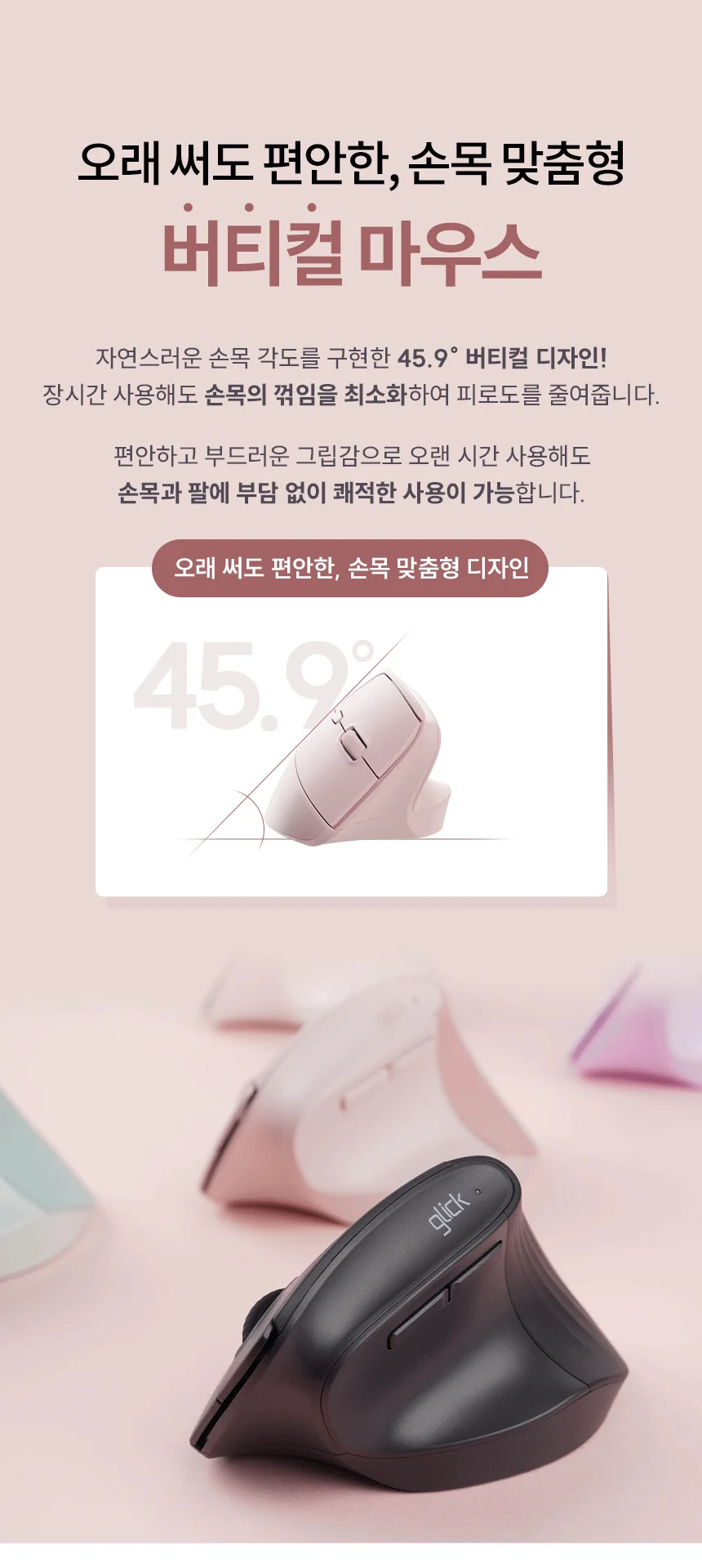 지클릭커 오피스프로 버티컬 도톰스콘 OP80 무소음 블루투스 무선마우스 상세4