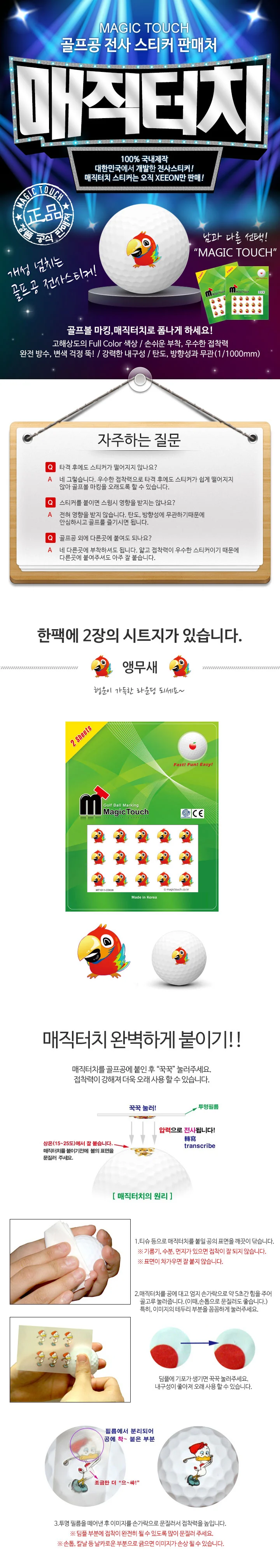골프공 스티커 앵무새 골프볼 데코 볼마킹 마커 상세2