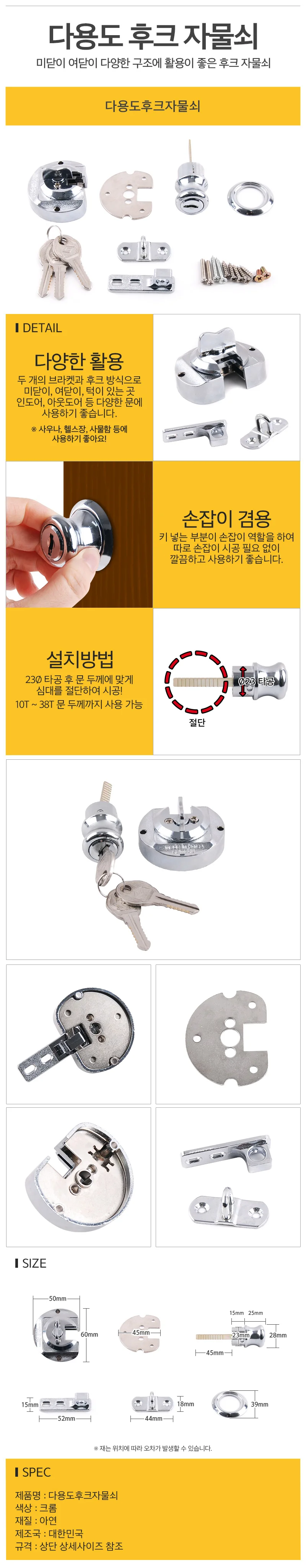 다용도 후크 자물쇠 잠금장치 사물함자물쇠 미닫이잠금장치 상세1