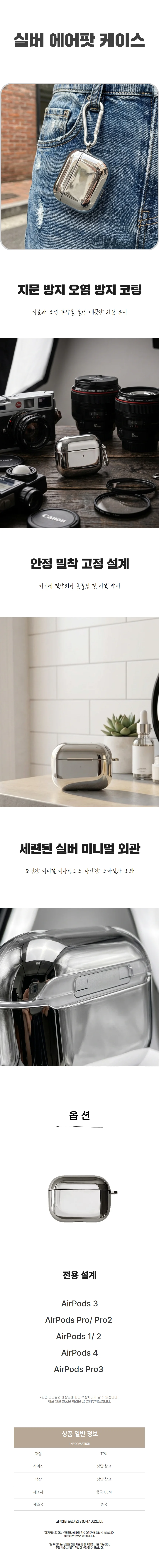 러블리 충격 방지 풀 커버 실버 에어팟 케이스 보호 상세1