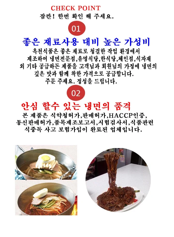 메밀냉면-1박스(2kgx10개)100인분 업소전문용 상세2