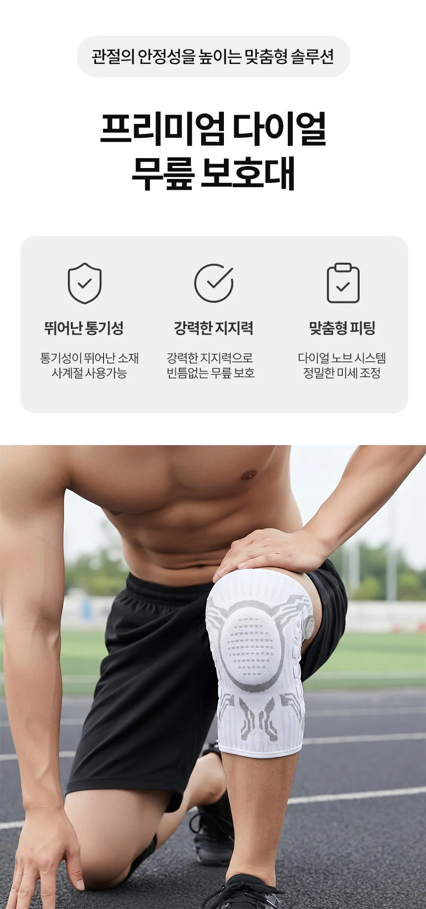 슬개골 무릎보호대 러닝 헬스 농구 무릎 보호 밴드 관절 보호대 상세2