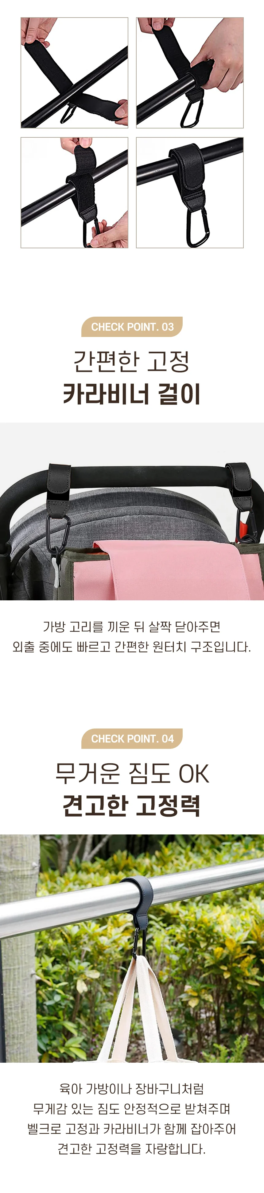 유모차 가방 걸이 카라비너 후크 유아차 휴대용 고리 2P 상세3