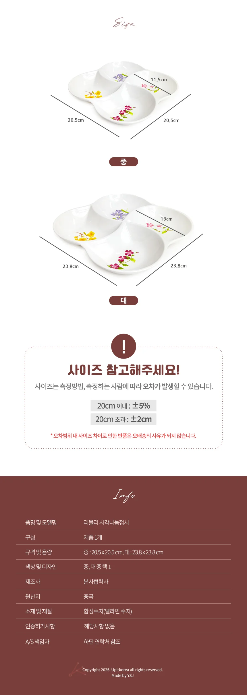 사각분할접시 반찬나눔접시 칸막이접시 식탁용 상세3