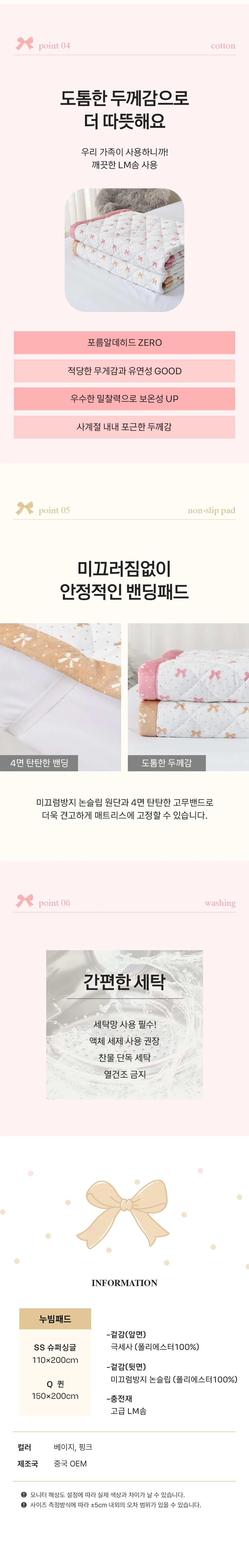 소소한습관 대량 업장용 밴딩카페트 리본 극세사 상세5