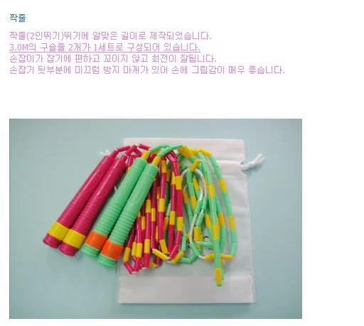 줄넘기 학교 체육 운동회 짝줄 구슬 줄넘기 3M 2p 상세2