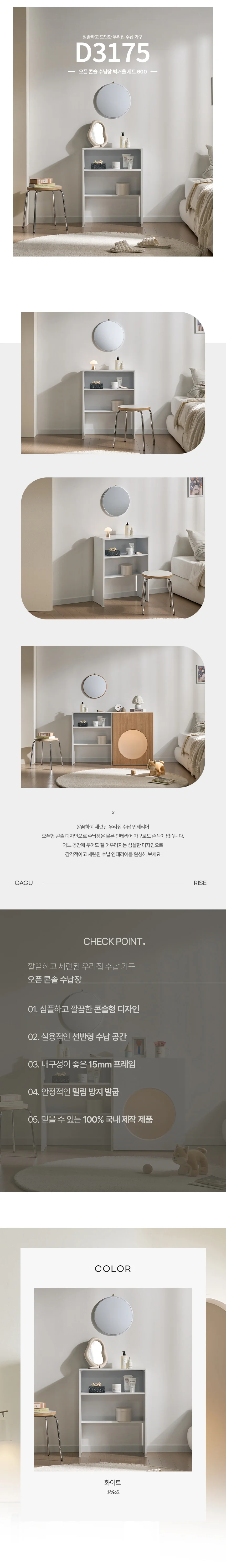 디포랙 오픈 콘솔 수납장 벽거울 세트 600 상세3