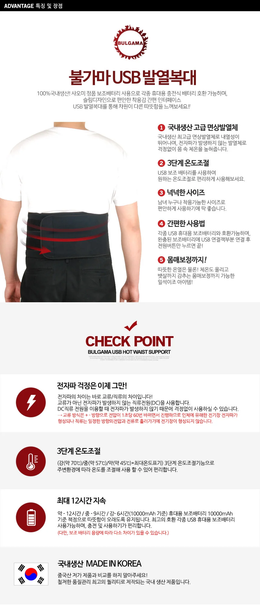 발열 온열 열선 허리 찜질팩 USB 벨트 밴드 복대 상세2