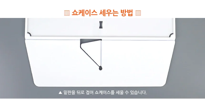 쇼케이스 상세3