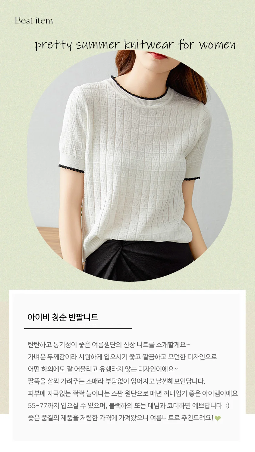 반팔 니트 티셔츠 라운드넥 하객룩 데일리 상의 상세1