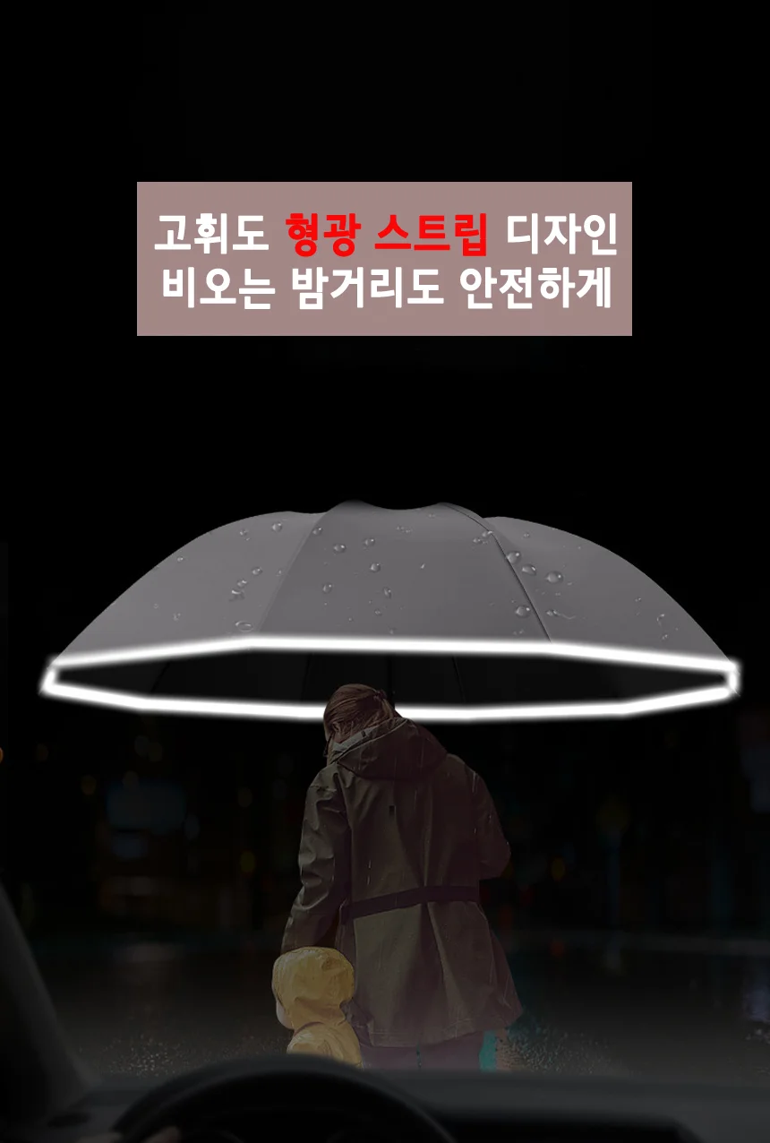 3단자동 거꾸로 반전우산 역방향 접이식 우산 상세4