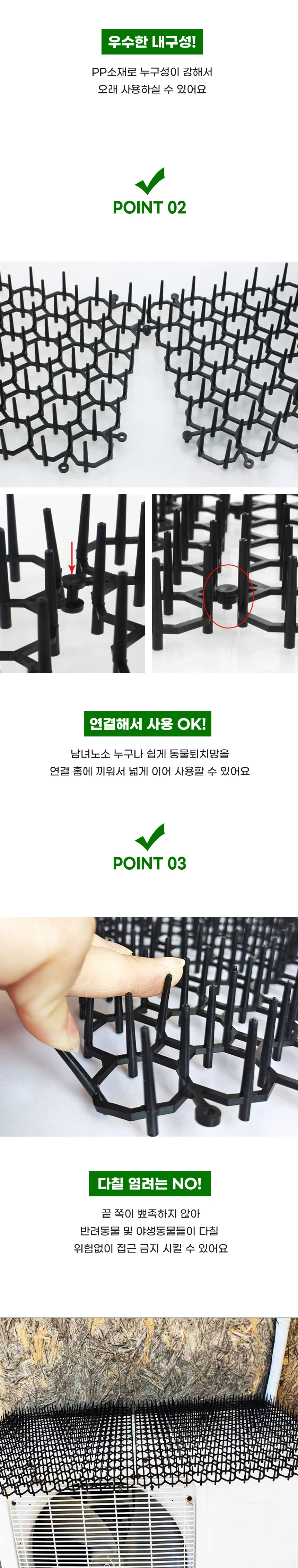 화단 텃밭 화분 보호 동물 비둘기 퇴치 망 스파이크 상세2