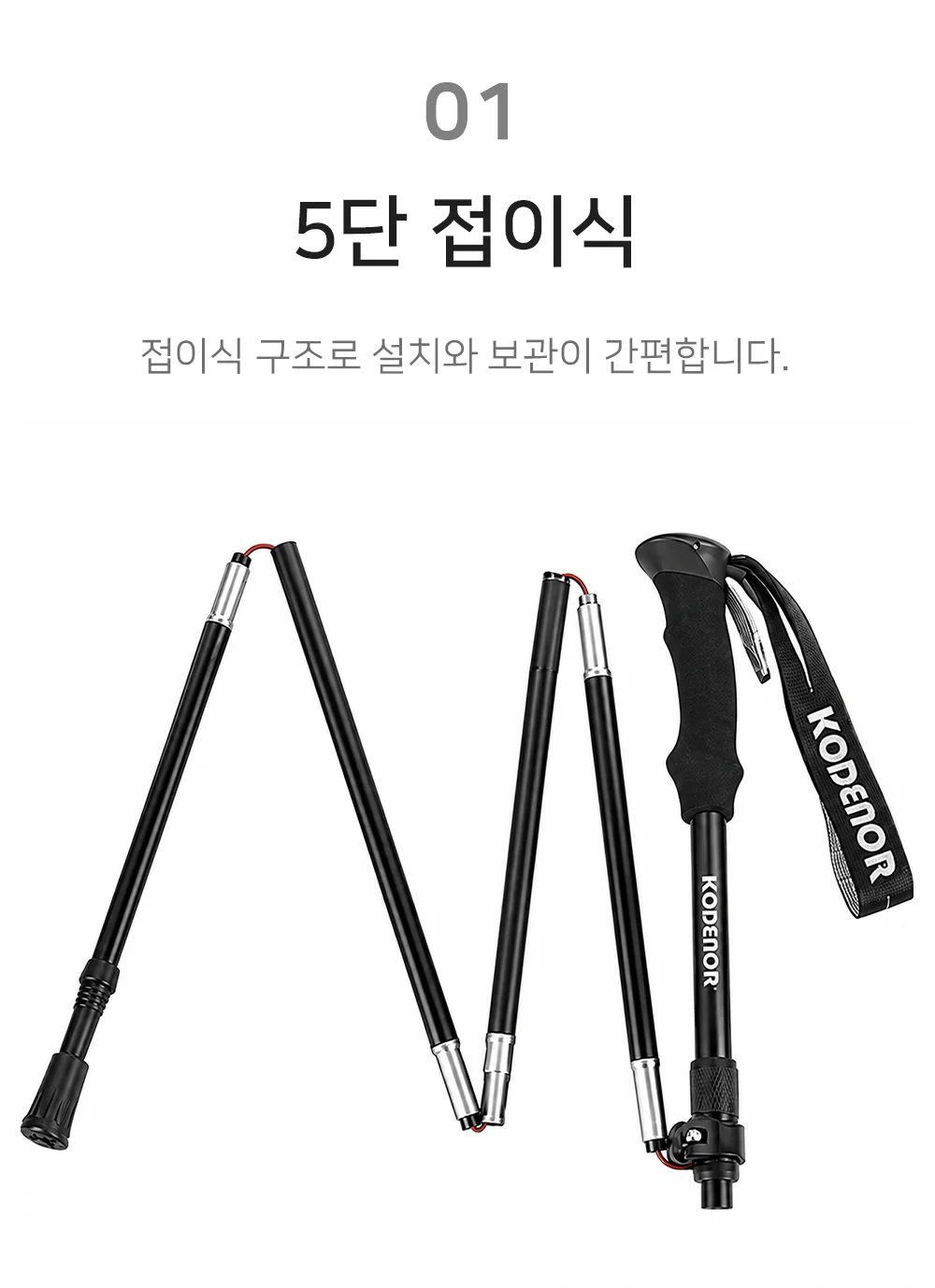 셀링온 접이식 등산스틱 상세3