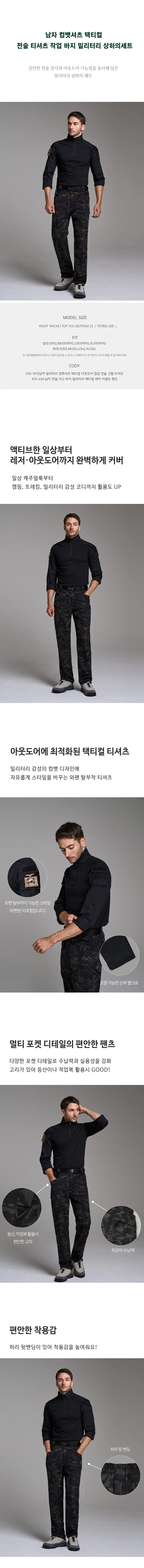 남자 밀리터리 세트 등산복하의 캠핑복 러닝복 상세1