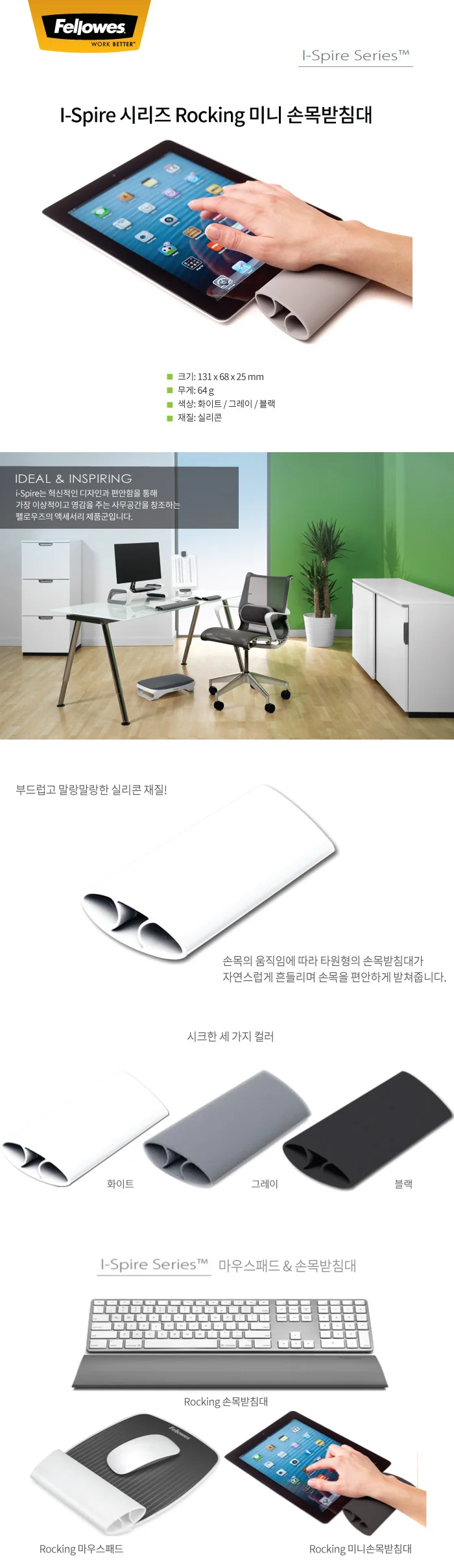 컴퓨터 미니 손목 받침 사무 블랙 상세1