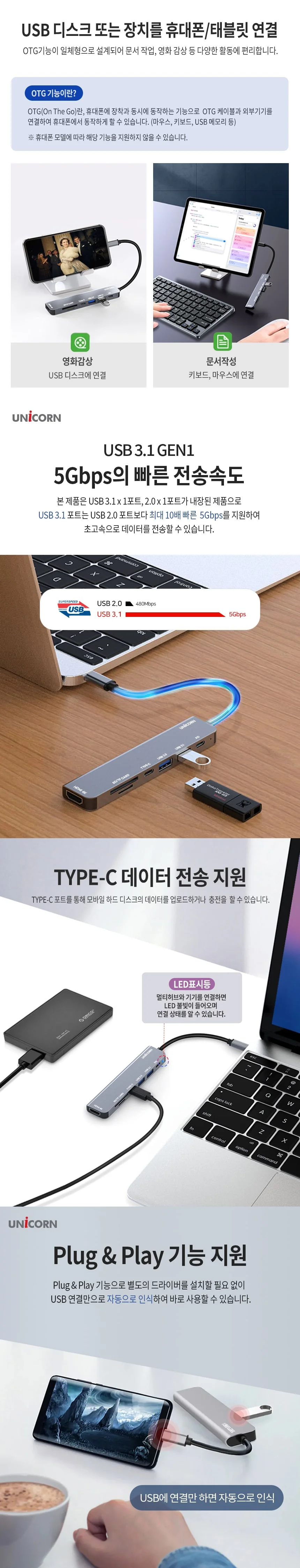 c 타입 멀티 c 타입 hdmi 7in1 허브 스마트폰 노트북 태블릿 데이터 컨버터 리더기 카드 상세4