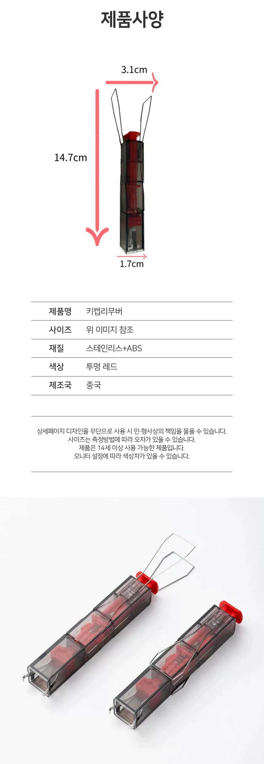 2in1 키캡 분리 축 뽑기 기계식 키보드 청소 리무버 상세5
