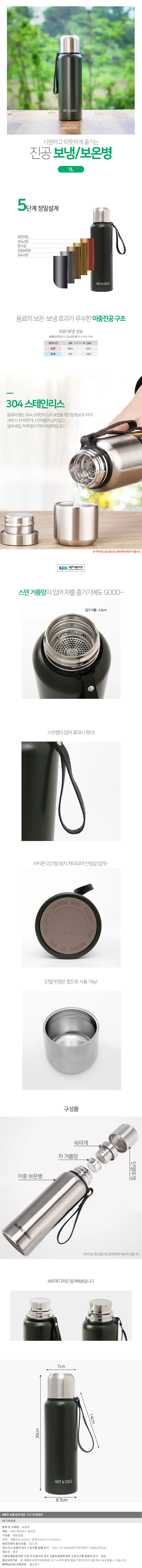 핫앤콜드 듀얼 진공 보온병 대용량 스텐물병 (1L) 상세1