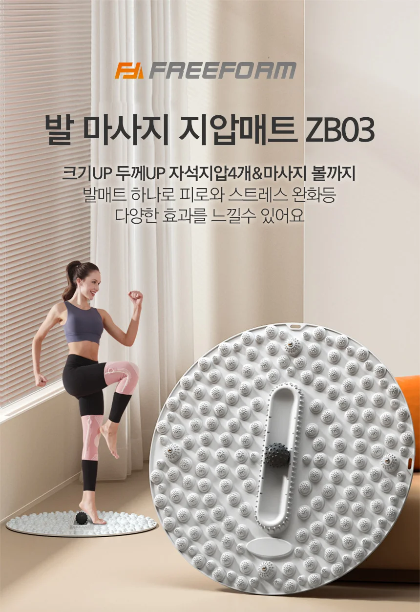 지압발판 마사지매트 실내 안마패드 발바닥 자극 자갈매트 발마사지 자갈 상세1
