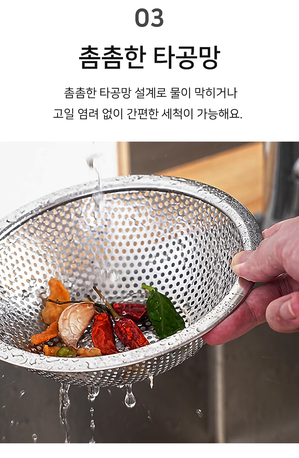 대형 싱크대거름망 주방배수망 필터 세트 배수구캡 상세5