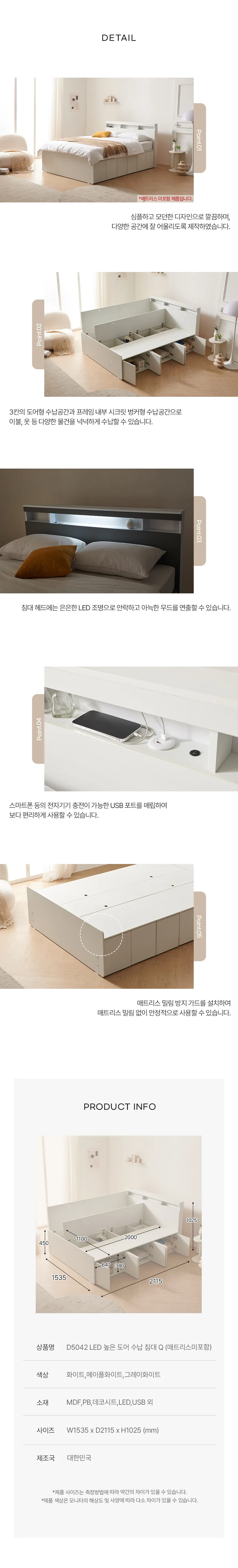디포랙 LED 높은 도어 수납 침대 Q (매트리스미포함) 상세4