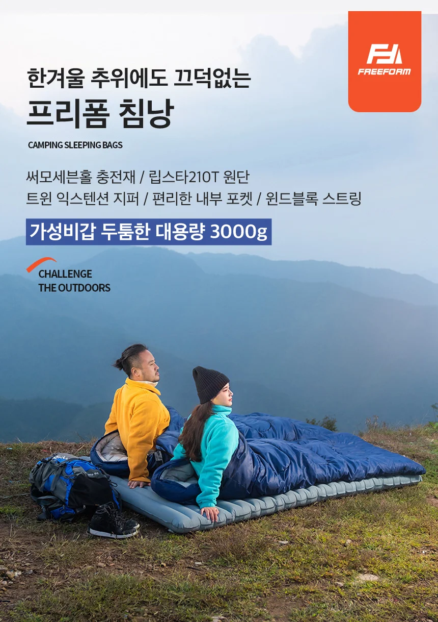 프리미엄 침낭 머미형 동계 캠핑 겨울 슬리핑백 이불 상세1