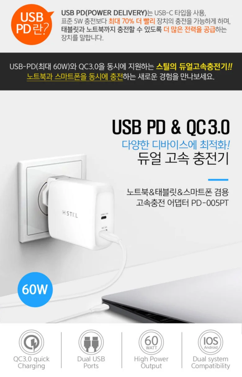 USB-PD C타입퀵차지3.0멀티고속듀얼충전기어댑터(블랙) 상세1