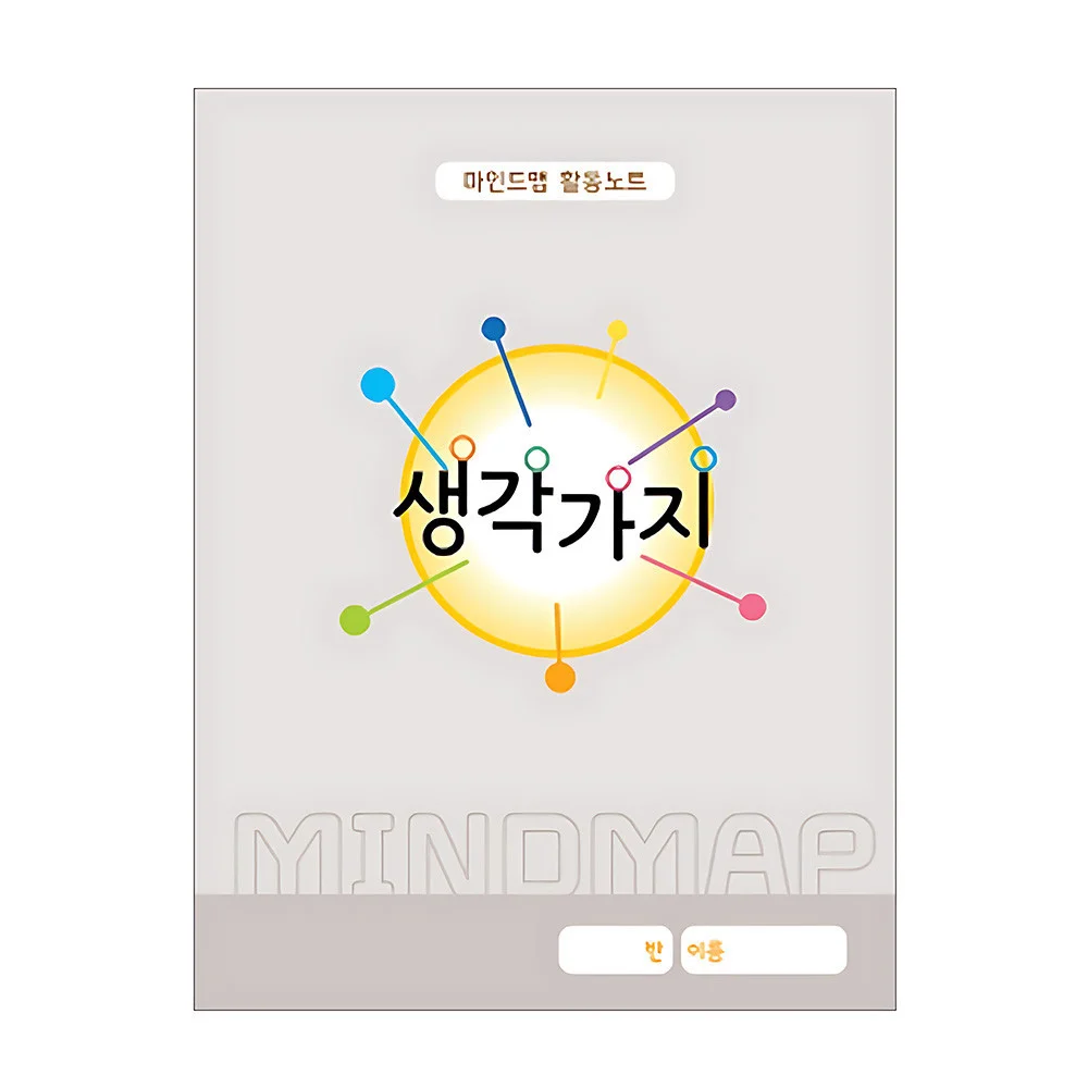 가꿈 유아교구 콩이클래스 연간학습지 한글 수교 상세5