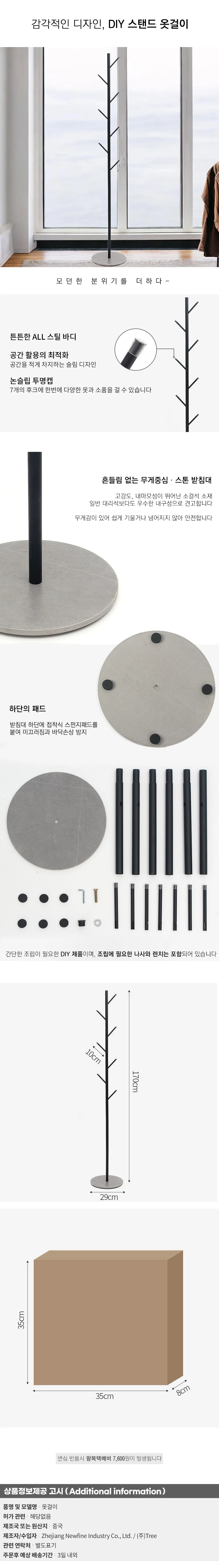 모던무드 스탠드 옷걸이 7구 스탠드행거 상세1