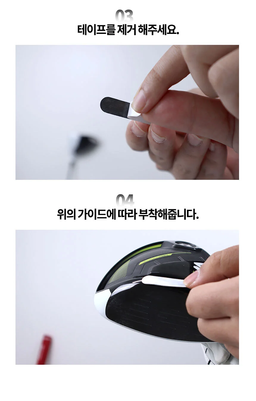 골프클럽 납테이프 8개입 클럽헤드 스윙무게조절 상세5