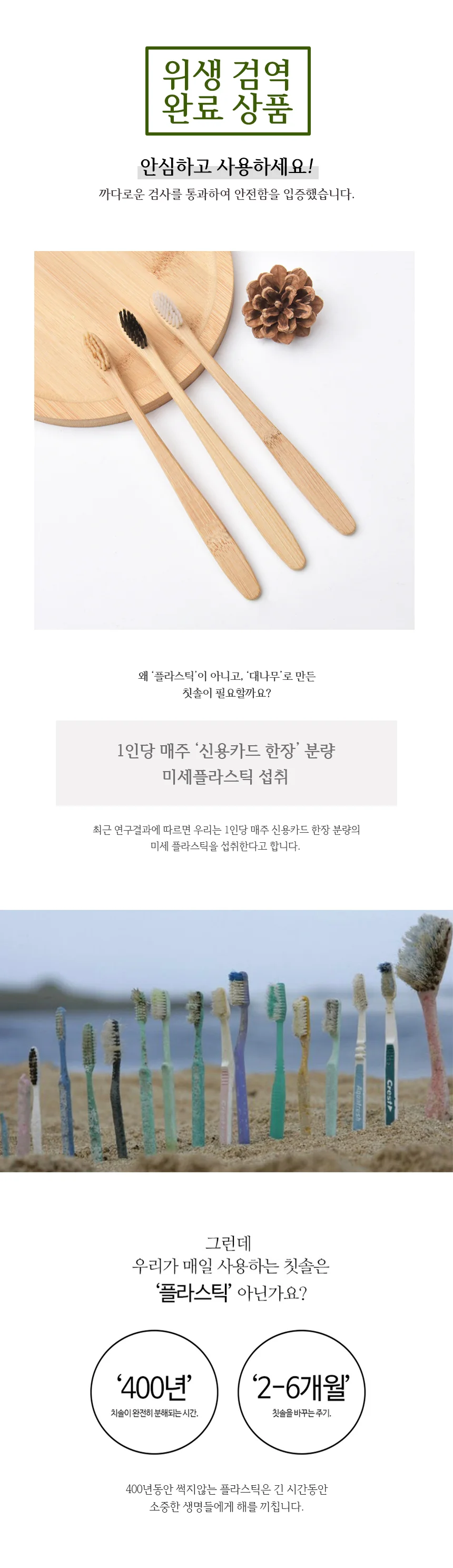 아동 제로웨이스트 대나무 칫솔 미세모 각인 어린이 상세3