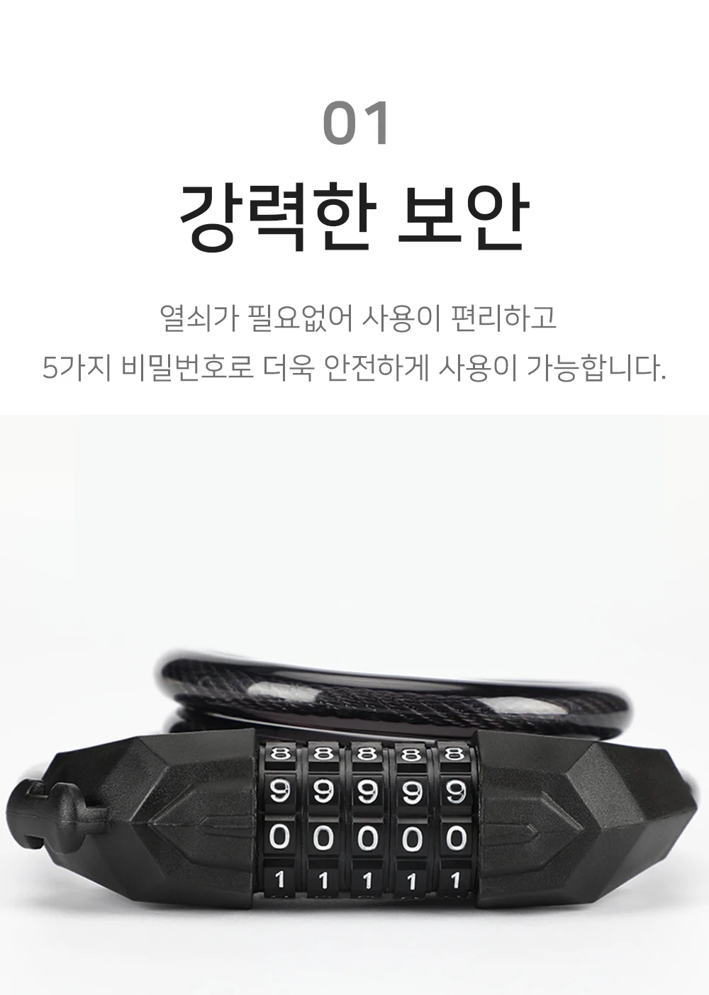 자전거 번호자물쇠 비밀번호 잠금장치 비밀번호자물쇠 다이얼잠금장치 자전거열쇠 상세4