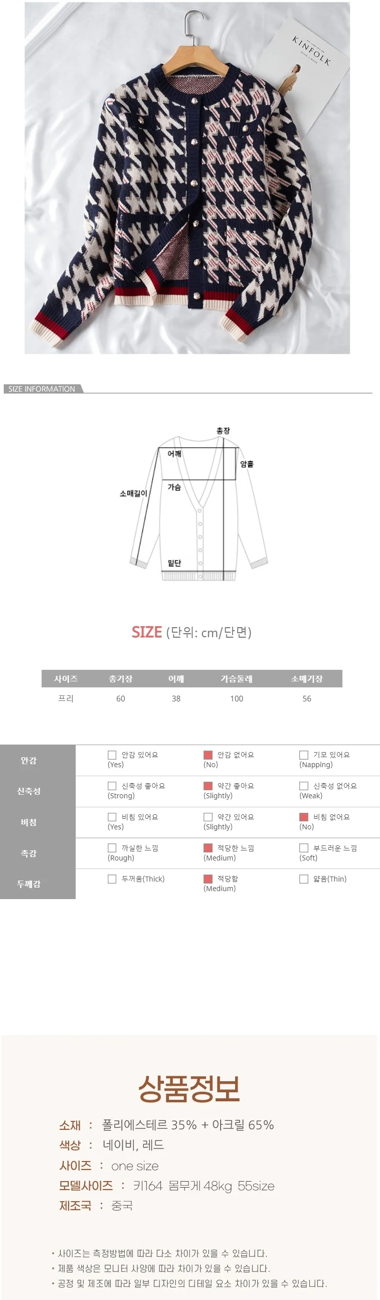 하운드투스 체크 가디건 자켓 긴팔 아우터 점퍼 상세3