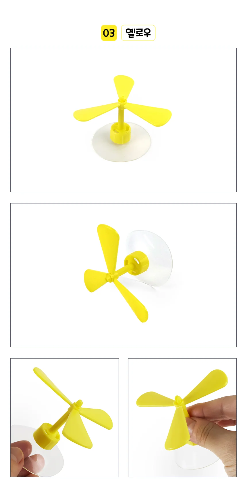헬멧장식 프로펠러 상세4