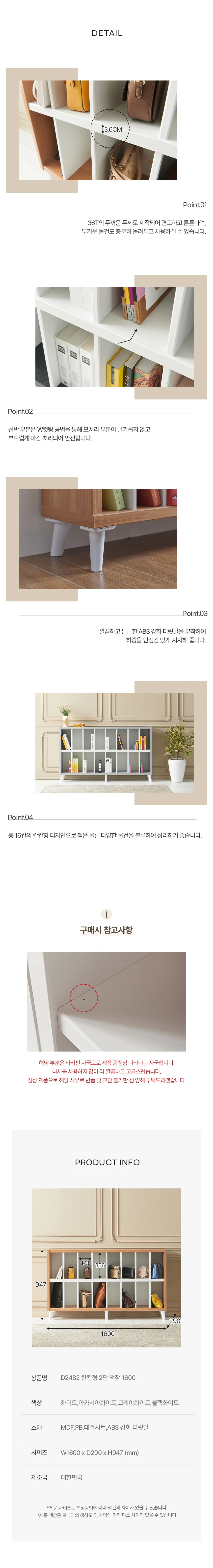 디포랙 칸칸형 2단 책장 1600 D2482 상세4