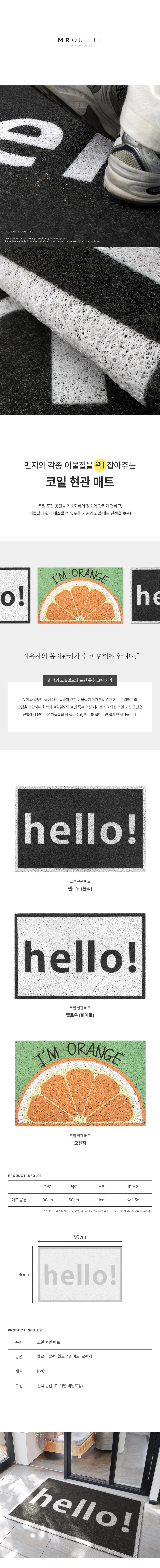 출입구 현관 코일 매트 3종 입구 도어매트 발깔개 상세1