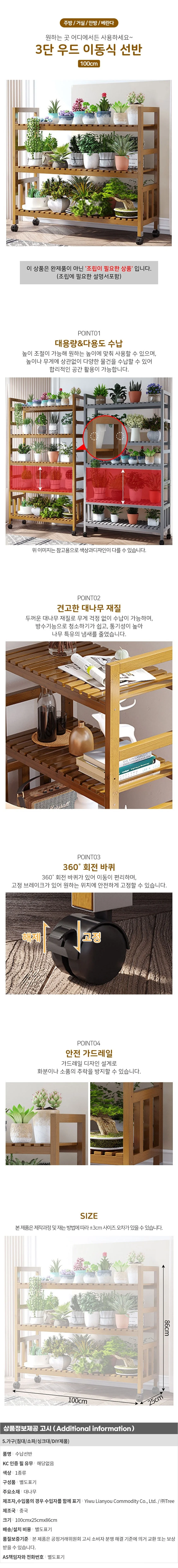 3단 우드 이동식 선반(100cm)(브라운) 상세1