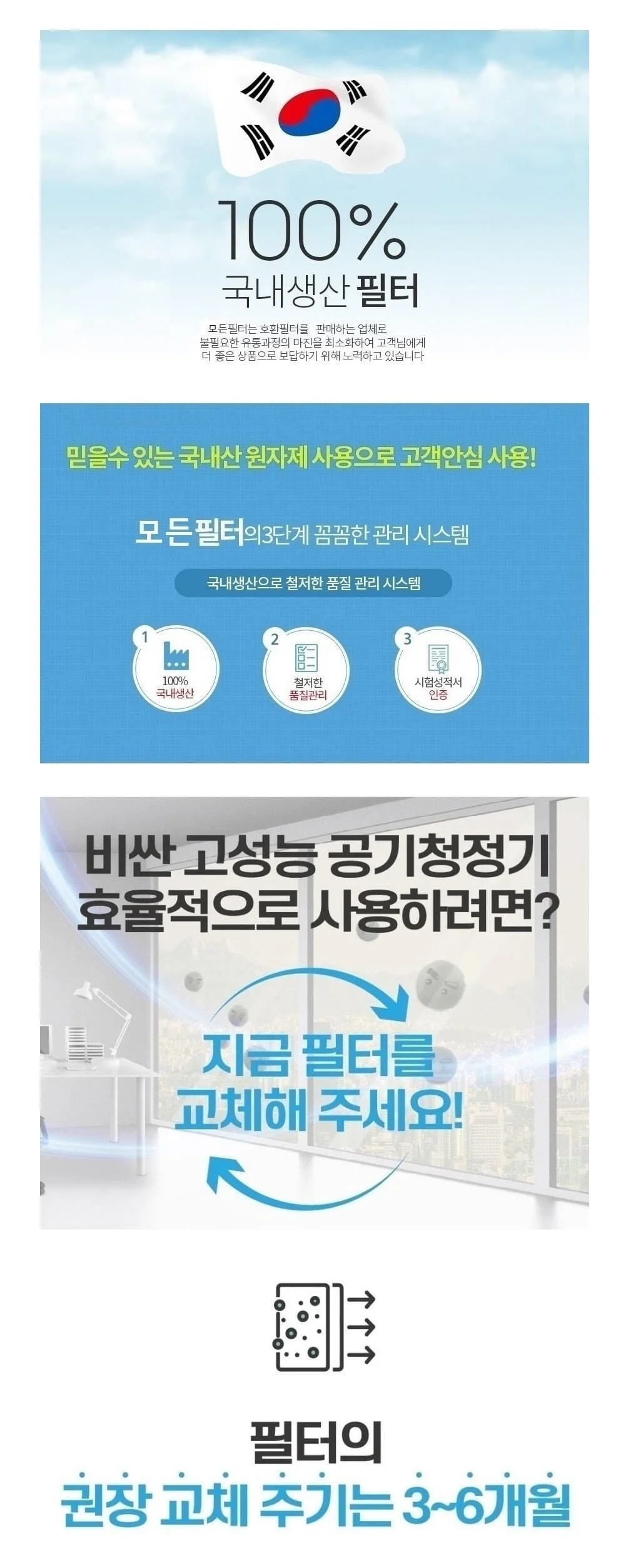 엘지호환 S시리즈 전처리6매 헤파탈취1 LA-R061CW 호 상세3