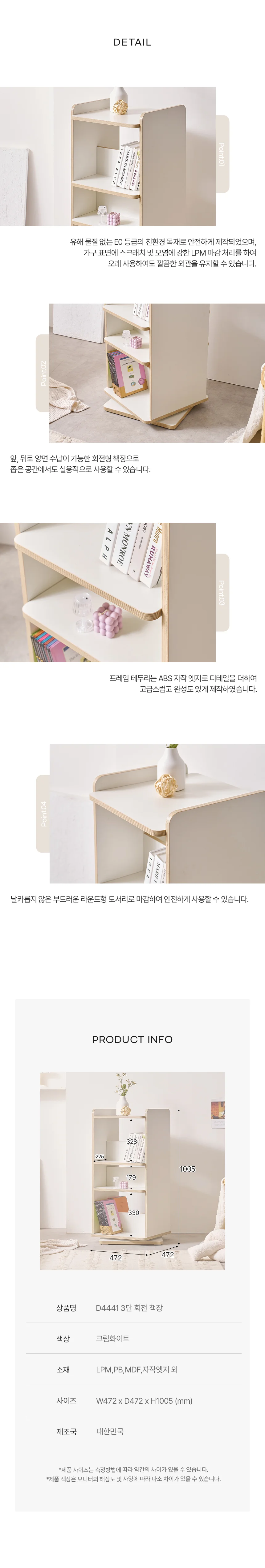 디포랙 3단 회전 책장 D4441 상세5