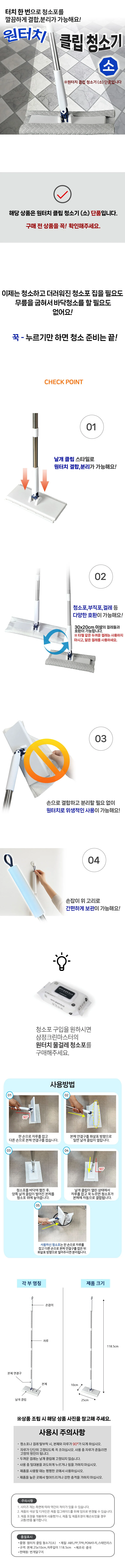 먼지 원터치 방식 이물질 청소 도구 상세1