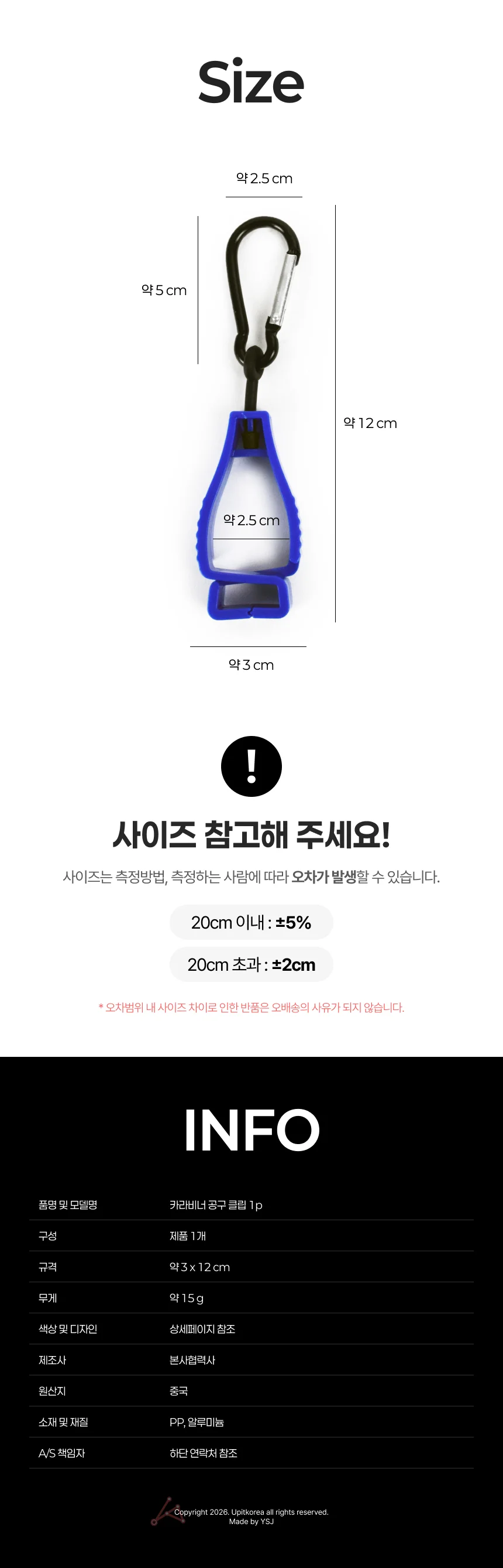 카라비너 공구 클립 카라비나 캠핑용 상세3